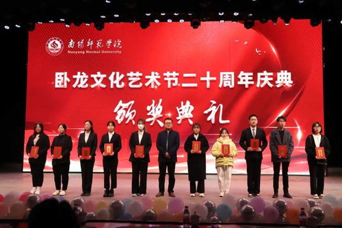青春逐夢 點亮臥龍——南陽師范學院臥龍文化藝術節(jié)二十周年慶典暨文化藝術交流活動策劃
